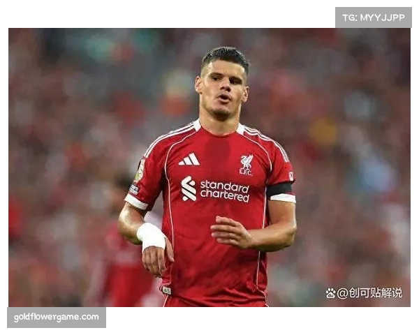 利物浦后防线轮换选择有限，戈麦斯罗伯逊替补待命